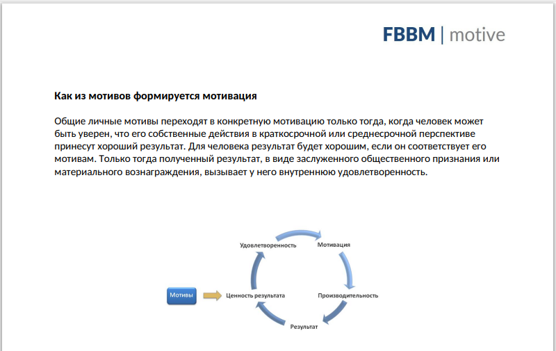 Мотивы FBBM 02.png