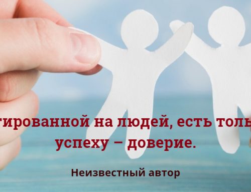 Умение увидеть потенциал и оценить компетенции