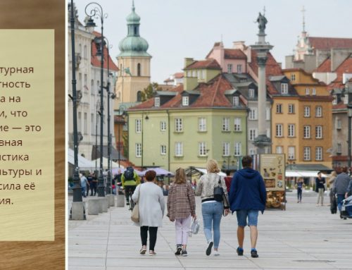 Кросс-культурные коммуникации и менеджмент